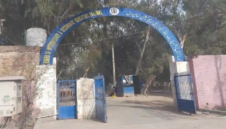Sahiwal Educational Board