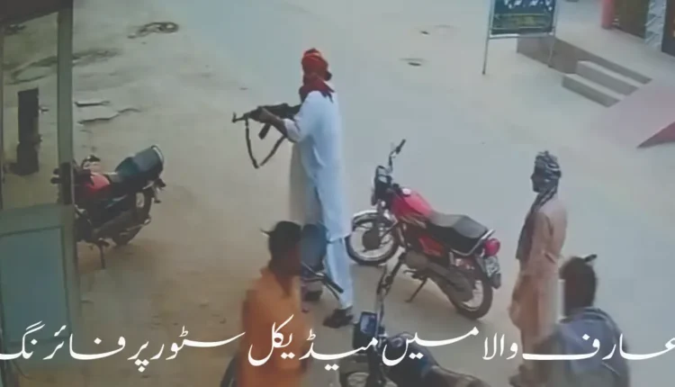 Arifwala