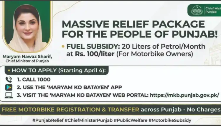 Maryam Nawaz Sharif