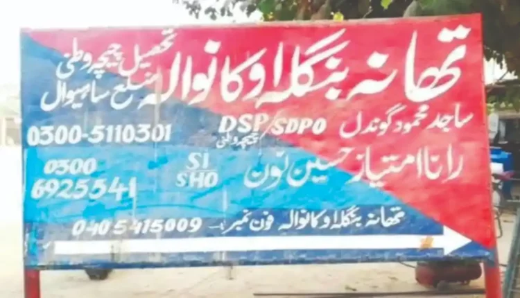 okanwala bangla chichawatni police