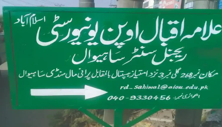 AIOU Sahiwal