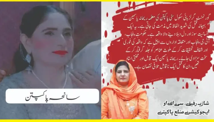 Pakpattan incident